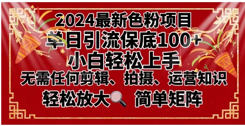 2024最新换脸项目，小白轻松上手，单号单月变现3W＋，可批量矩阵操作放大-柚子资源网