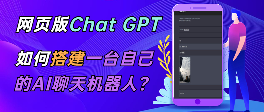 CGPT在线聊天网页源码-PHP源码版-支持图片功能 连续对话等【源码+教程】-柚子资源网