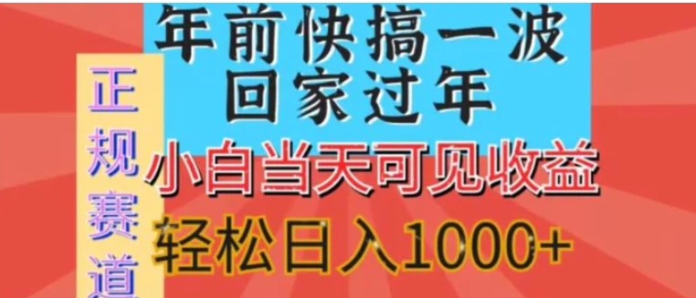 新风口，视频号短剧，简单粗暴，可矩阵操作，小白当天可见收益，轻松日入1000+-柚子资源网