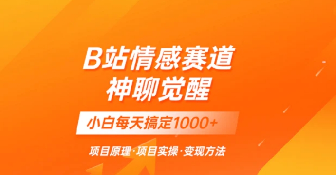 通过国外接码平台掘金卖账号： 单号成本1.3，利润10＋，轻松月入1万＋-柚子资源网