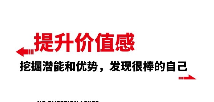 提升 价值感，挖掘潜能和优势，发现很棒的自己-柚子资源网