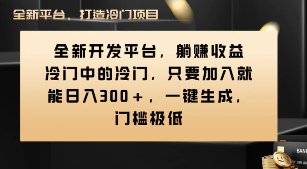 Vivo视频平台创作者分成计划，只要加入就能日入300+，一键生成，门槛极低-柚子资源网