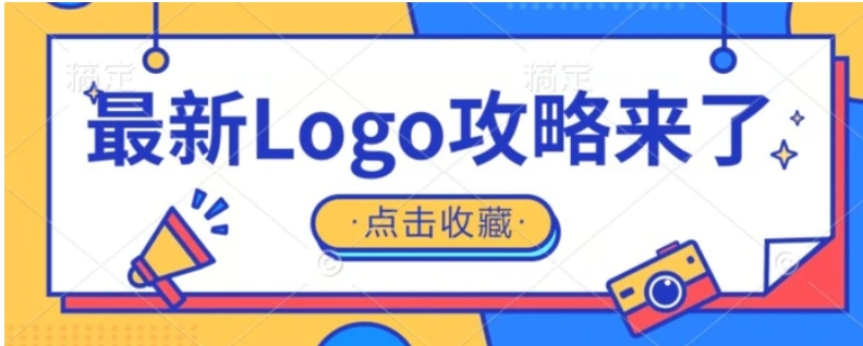 冷门暴力小项目，最新logo定制攻略来了-柚子资源网