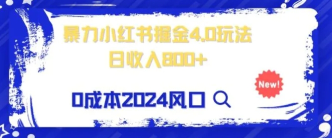 小白也能玩转暴力掘金！轻松日入1000+！无违规，蓝海项目-柚子资源网