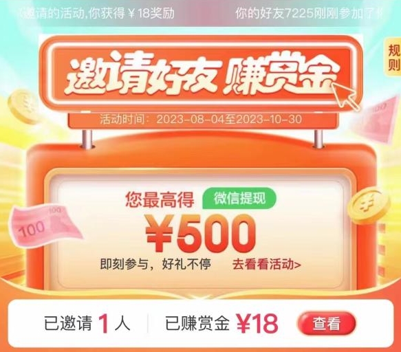 多微信可日入2000+的0撸项目-柚子资源网