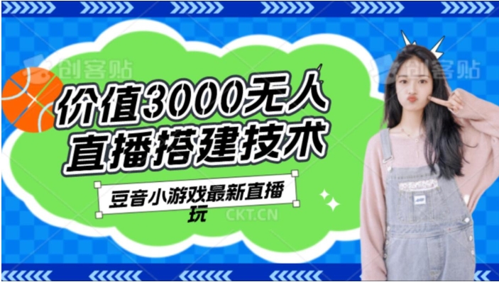 【揭秘】价值3000的抖音找不同小游戏玩法-柚子资源网