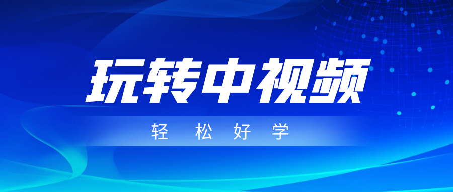 玩转中视频成品账号，简单好学好理解，非常适合宝妈或者上班族来做兼职-柚子资源网