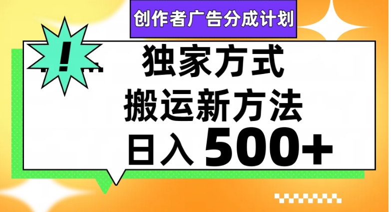 视频号轻松搬运日赚500+-柚子资源网