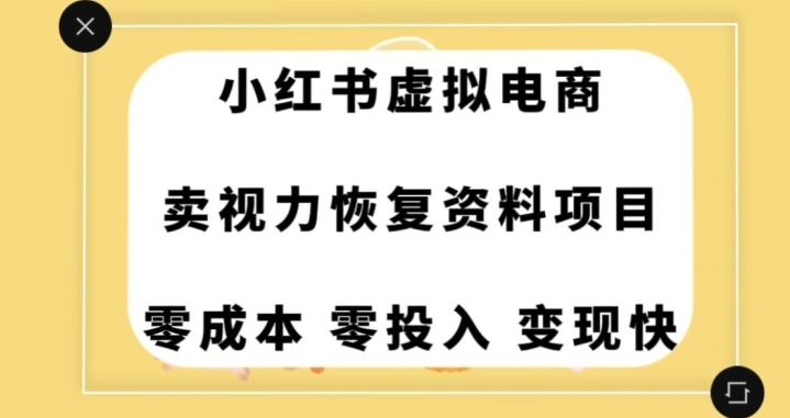 0成本0门槛的暴利项目，可以长期操作，一部手机就能在家赚米【揭秘】-柚子资源网