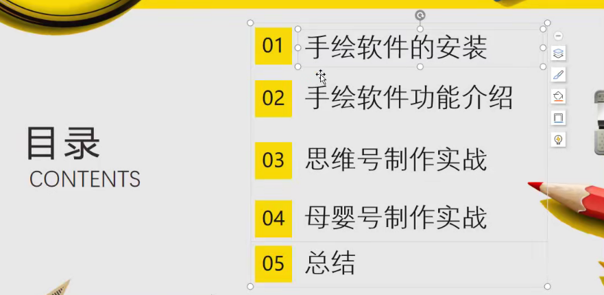 手把手教你使用手绘软件，轻松制作手绘短视频，附带软件-柚子资源网