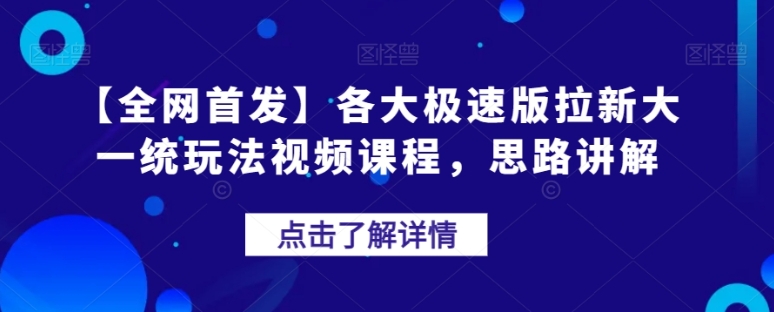 冷门暴利的副业项目，聊聊天就能日入300+，0成本月入过万【揭秘】-柚子资源网