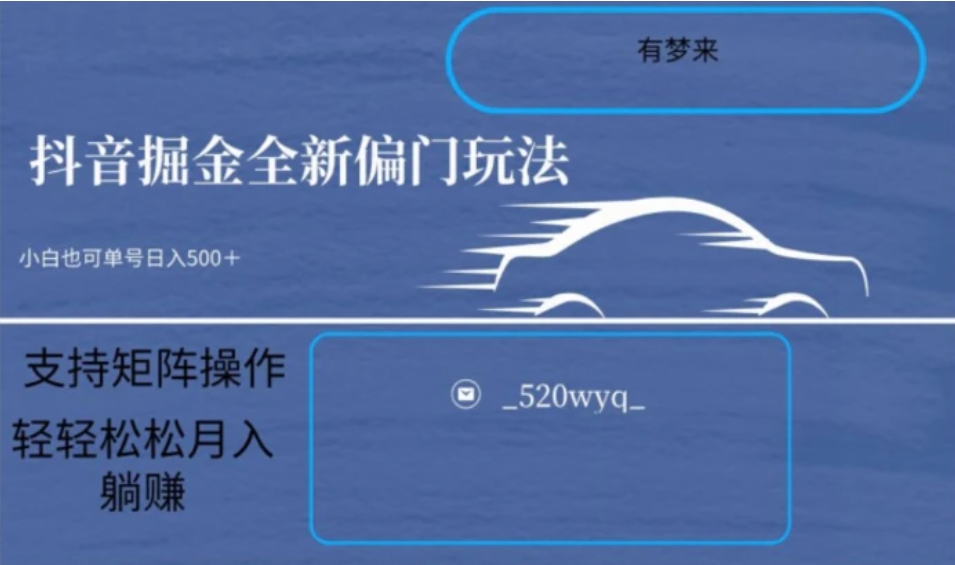 全新抖音倔金项目5.0，小白在家即可轻松操作，单号日入500+支持矩阵操作-柚子资源网