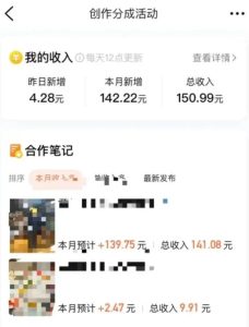 冷门点评搬砖平台，短视频内卷严重，一篇笔记4000阅读收益150+！-柚子资源网