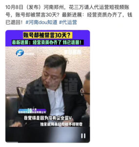 抖音短视频代运营的真相是什么？-柚子资源网