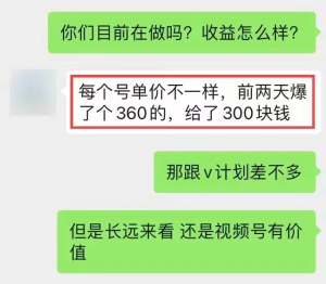 视频号项目拆解：热门幻术视频，日赚300+-柚子资源网