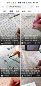 拆解视频号字帖副业项目，零成本收益日入1000+-柚子资源网