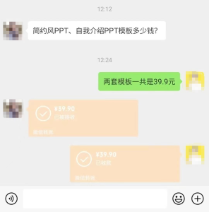 小红书PPT模板项目，操作简单，有人4天就收益1600+-柚子资源网