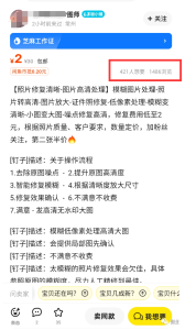 烂大街的副业，一个月躺赚3000块-柚子资源网