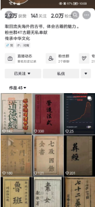 抖音古籍资料变现玩法介绍，信息差的虚拟项目，日入300+-柚子资源网