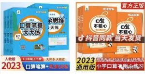 进军抖音教辅图书项目，如何成功赚钱？小白能做吗？-柚子资源网