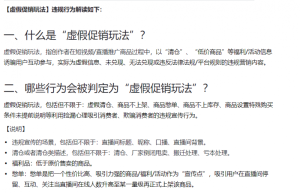 憋单不能玩了？抖音直播带货新规解读及4个应对方法-柚子资源网