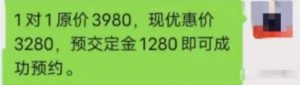 高考志愿卡项目拆解，拆解分享玩法思路！每单利润300+-柚子资源网