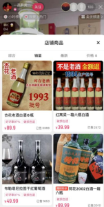 直播卖老酒项目，风口产品，月入过万不是问题【揭秘】-柚子资源网