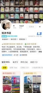 闲鱼图书无货源项目保姆级实操攻略，单号月入3000-柚子资源网