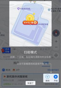 支付宝拍照赚钱项目|巡店夺宝和批发市场巡检任务介绍-柚子资源网