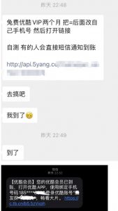 优酷免费会员项目副业思路，信息差思路分享，小白轻松引流变现-柚子资源网