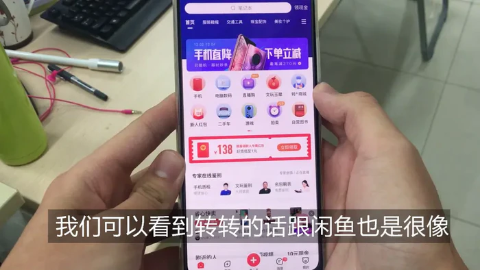 转转赚钱攻略：如何在转转上通过手机卡和直播赚到佣金-柚子资源网