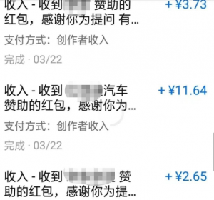 一个5到20左右，无脑搬运日入100+的项目拆解——知乎答题项目-柚子资源网