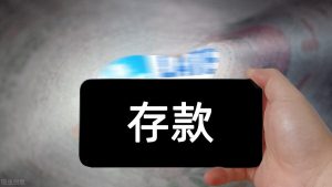 十万本金存一年能赚多少利息？全方位解析！-柚子资源网