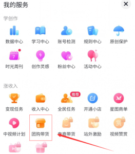 抖音团购带货项目：长久正规，无脑操作，日赚300+-柚子资源网