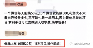 一单5块，借助信息差日入200+的小项目-柚子资源网