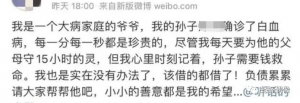 这个不为人知的暴利赚钱项目，利用大众同情心，各种卖惨暴利赚钱-柚子资源网