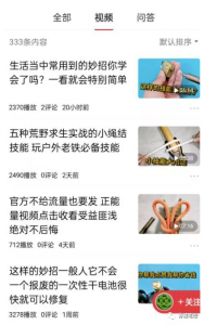 冷门领域中视频项目实操，人人都可操作，无需真人出镜-柚子资源网