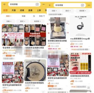 轻松月入1万+的化妆品修复项目你值得拥有-柚子资源网