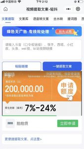 如何使用ChatGPT自动批量生产短视频爆款文案-柚子资源网