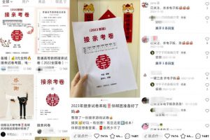 接亲考卷副业项目思路，零成本轻松收益的创意副业，玩法无私分享给你！-柚子资源网