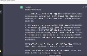 全网爆火的ChatGPT在网赚圈的变现!拆解方法-柚子资源网