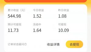 一个星期收入500+的小项目，教你如何玩转外卖小程序。-柚子资源网