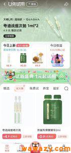 撸货回收项目：大牌化妆品低价撸小样，一天200+，无私分享-柚子资源网