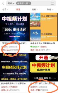 教你快速开通中视频赚取收益，亲测有用，有人卖5-200元一份，赚了大几万。-柚子资源网