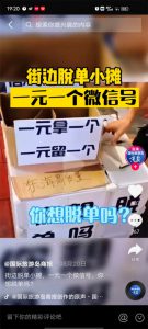 脱单摆摊，日入5000无门槛-柚子资源网