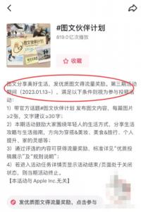 2023抖音赚钱新风口，图文伙伴计划重启，草根翻身发财的机会！-柚子资源网