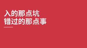 前年没重视这个项目，现在复盘发现我至少能多赚50W-柚子资源网