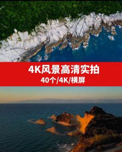 4K风景高清实拍视频素材-柚子资源网