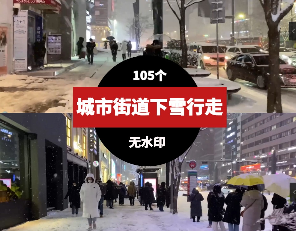 城市街道下雪天路人行走视频素材-柚子资源网