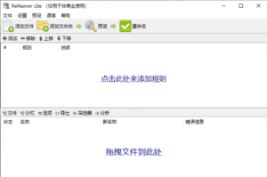 Den4bReNamerPro7.5文件批量重命名工具绿色版-柚子资源网